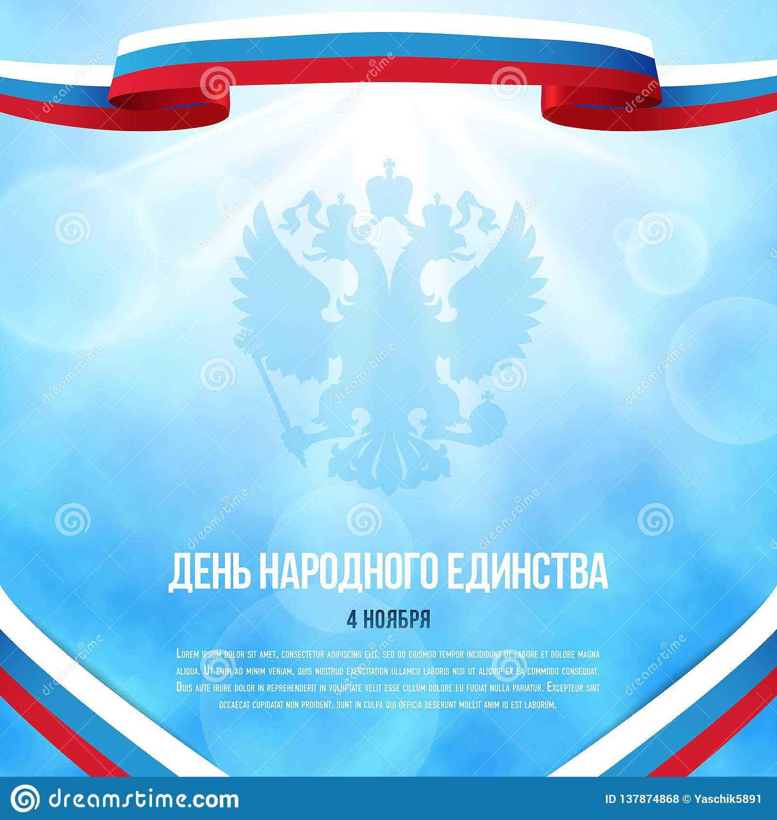 4 November. National Unity Day In Russia. Flag Of Russia For Death Anniversary Cards Templates