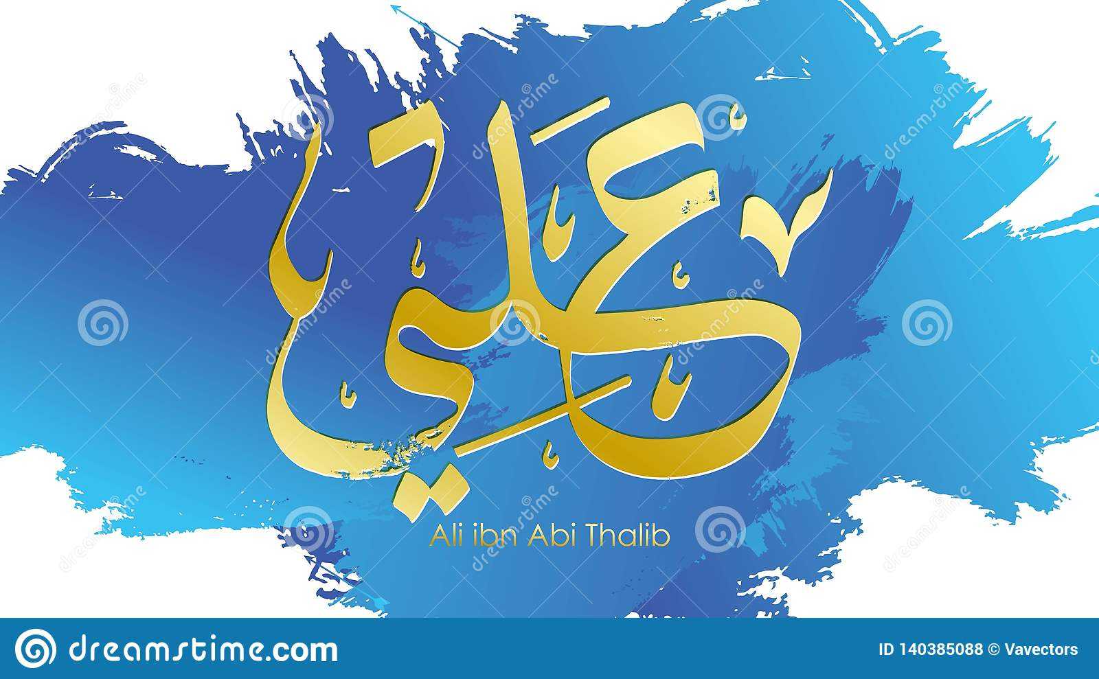 Arabic Hazrat Ali Bin Abi Thalib Greeting Card Template Within Bin Card Template