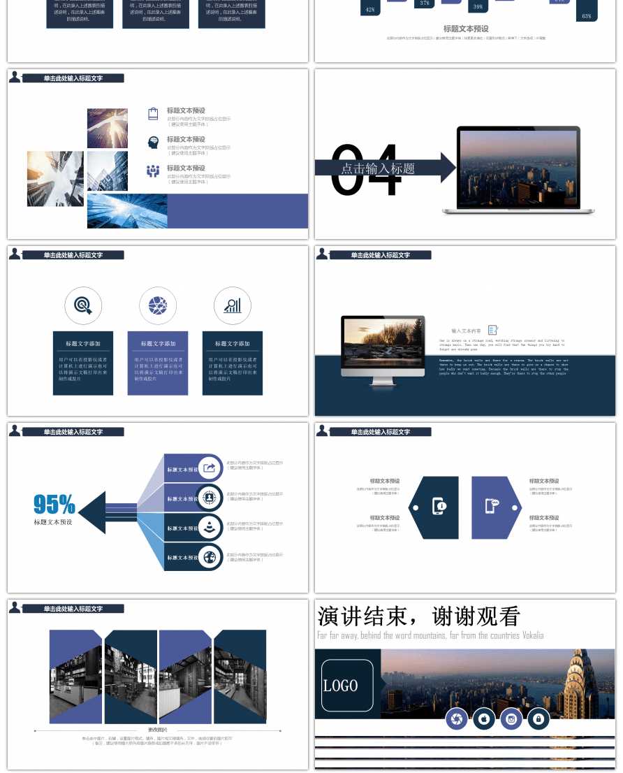 Awesome Business Wind Data Network Analysis Report Ppt Regarding Network Analysis Report Template