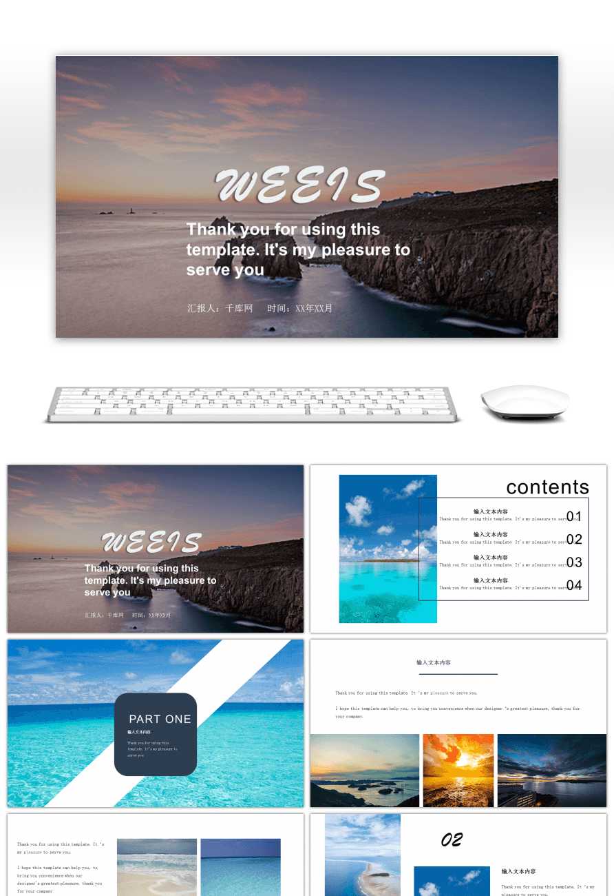 Awesome Magazine Wind Electronic Album Tourism Travel Ppt With Regard To Tourism Powerpoint Template