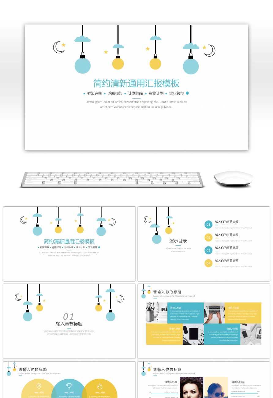 Awesome Simple Small Fresh General Ppt Template Debriefing Inside Debriefing Report Template