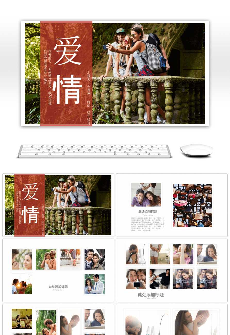 Beautiful Love Album Wedding Wedding Dynamic Album Ppt With Regard To Powerpoint Photo Album Template