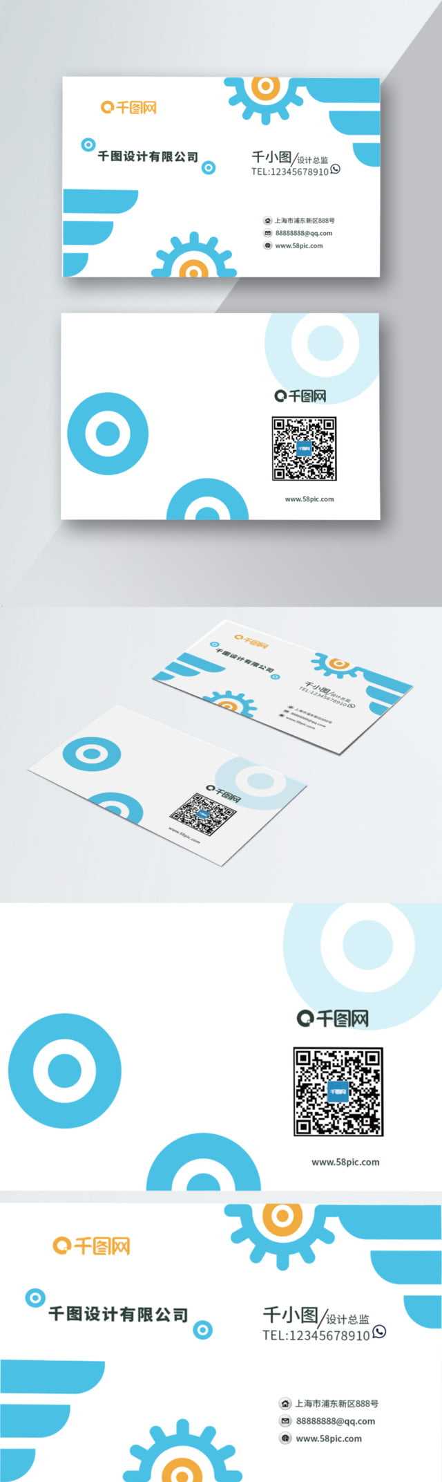 Blue Cartoon Generic Business Card Template Template For Throughout Generic Business Card Template