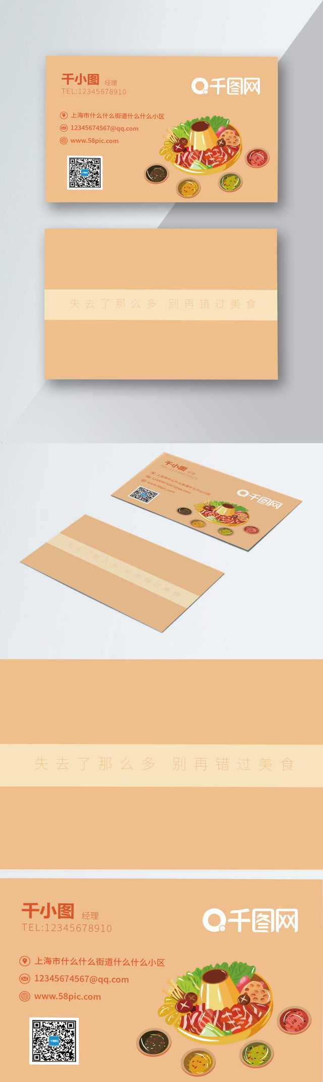 Business Card Free Download Business Card Fast Food Catering With Food Business Cards Templates Free