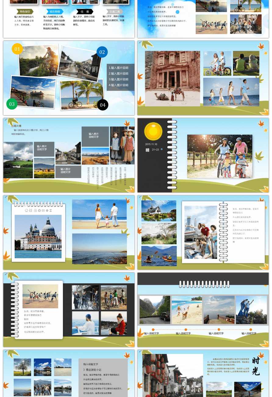 Cartoon Landscape Travel Record Electronic Photo Album Ppt Intended For Powerpoint Photo Album Template