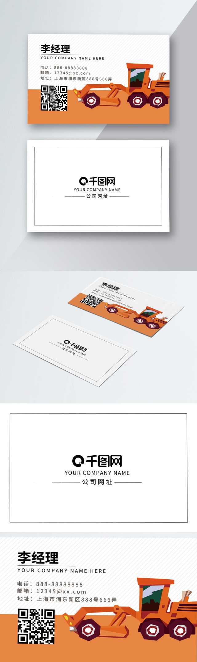 Forklift Rental Business Card Excavator Rental Business Card Pertaining To Forklift Certification Card Template