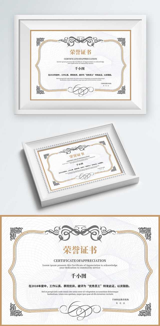 Honor Certificate Lace Certificate Certificate Shading With Regard To Certificate Of License Template
