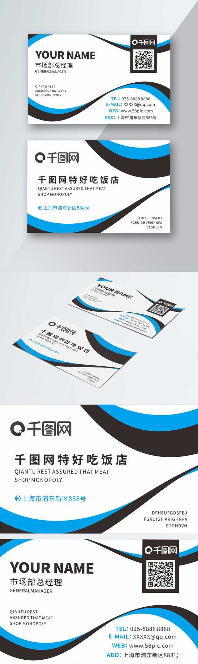 Hotel Business Card Restaurant Card Dish Template For Free Throughout Restaurant Business Cards Templates Free