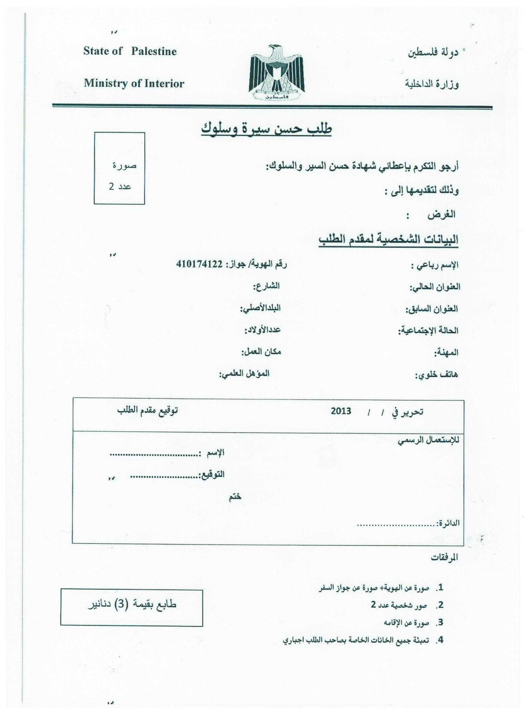 Letter Of Attestation. Patriotexpressus Gorgeous Cover Regarding Army Good Conduct Medal Certificate Template