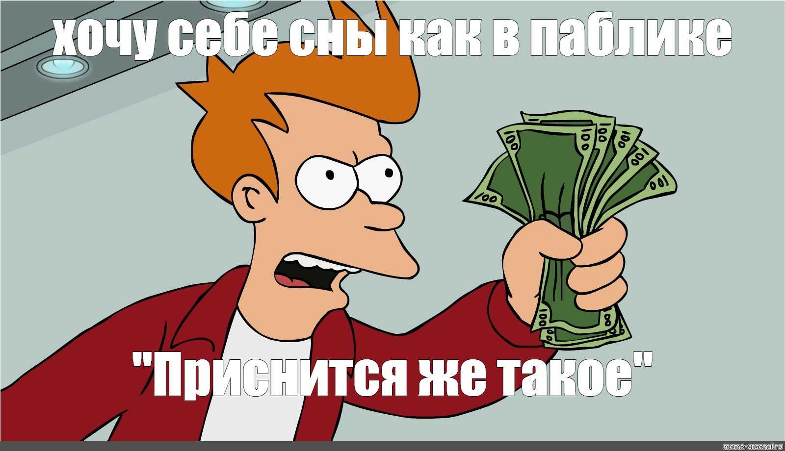 Meme: "futurama , Shut Up And Take My Money , Shut Up And In Shut Up And Take My Money Card Template