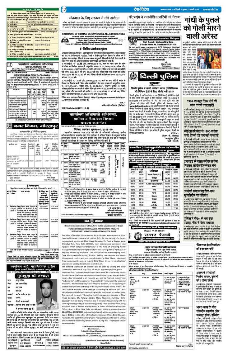 Navbharat Times Display Advertisement Rate Card Through Intended For Advertising Rate Card Template