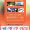 Summer Church Flyer Templates From Graphicriver In Ngo Brochure Templates