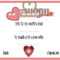 Valentine Certificate Templates ] – Free Clip Art From In Love Certificate Templates