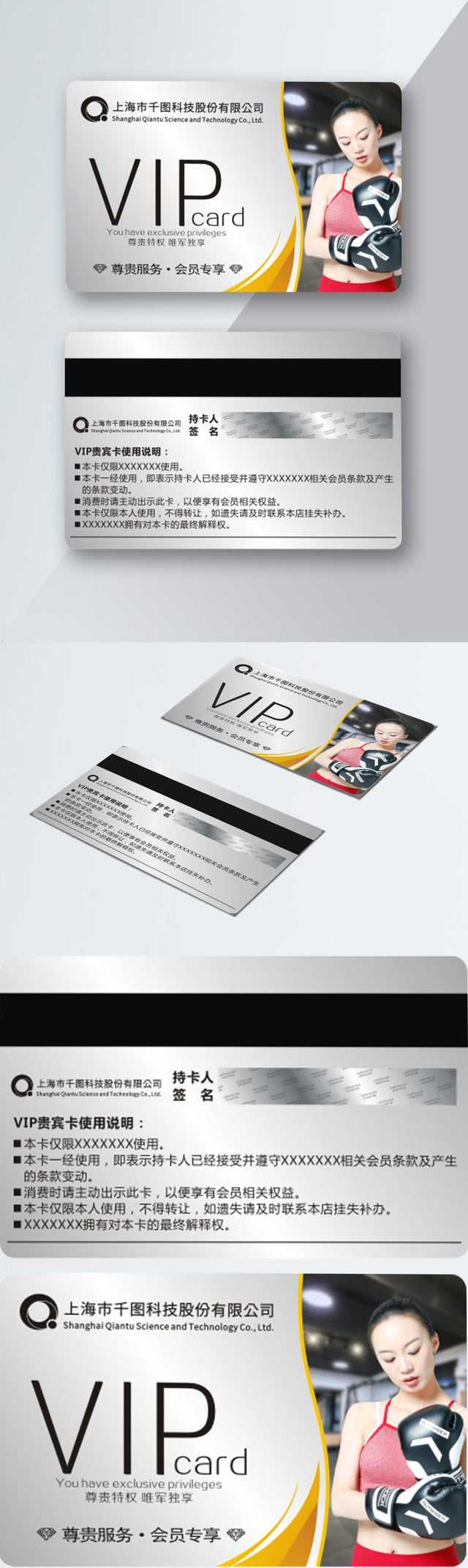Vip Vip Card Membership Card Fitness Card Template For Free Inside Gym Membership Card Template